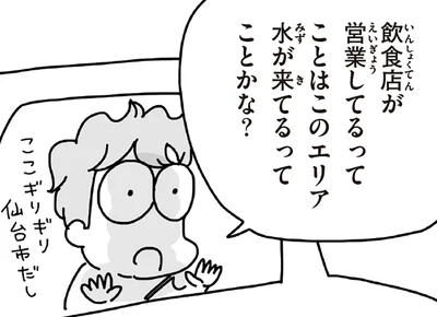 被災中に迎えた26歳の誕生日。食料を届けながら感じた復興の気配／今日、地震がおきたら（24）