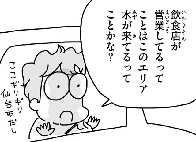 被災中に迎えた26歳の誕生日。食料を届けながら感じた復興の気配／今日、地震がおきたら（24）