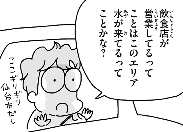 被災中に迎えた26歳の誕生日。食料を届けながら感じた復興の気配／今日、地震がおきたら（24）
