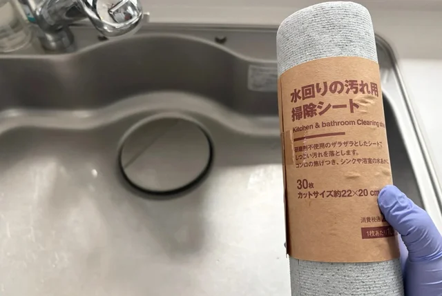 水回り掃除は無印良品「掃除シート」がおすすめ。キッチン、洗面台、お風呂場も…便利すぎ！