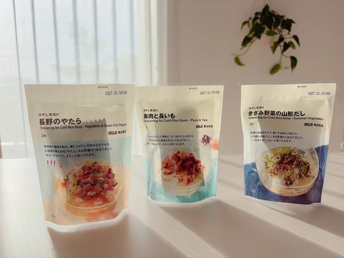 気になった3品▶正直レビューしてみます
