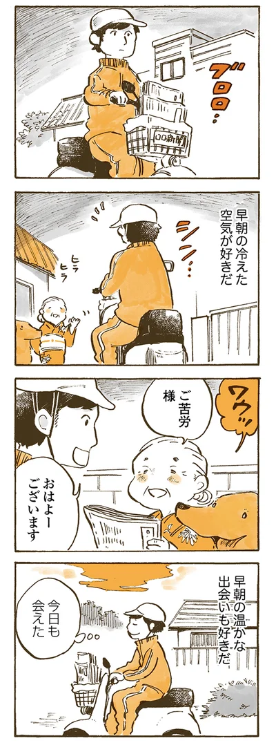 『姫ばあちゃんとナイト 』より