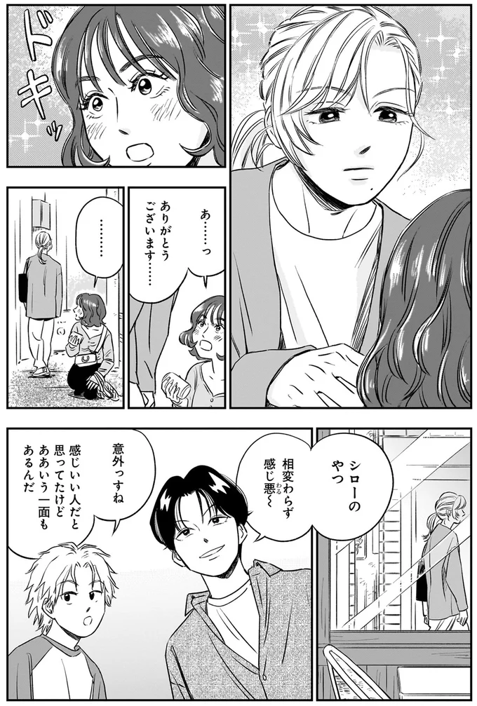 相変わらず感じ悪~