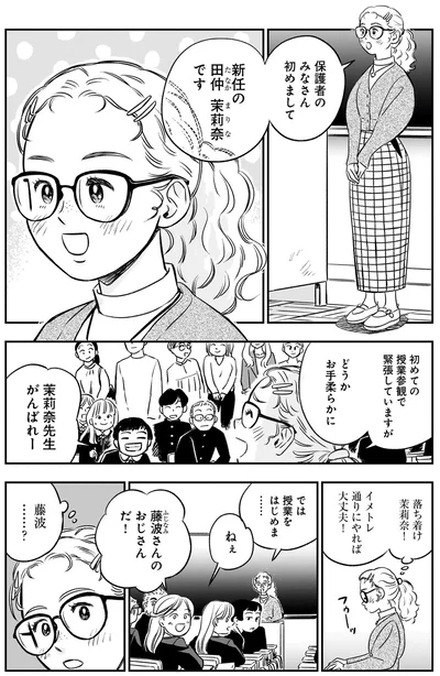 保護者のみなさん初めまして