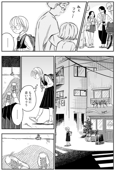 もう家に着いちゃう…
