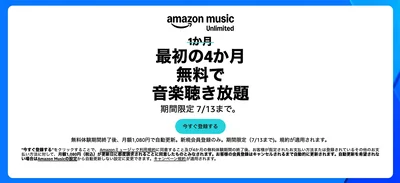 Amazon Music Unlimited