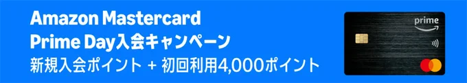 期間中に入会&初回利用でさらに4,000ポイント