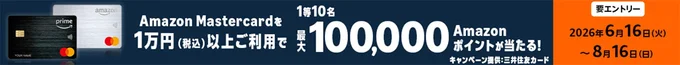 さらに1万円以上の利用でポイントが当たるチャンスも!