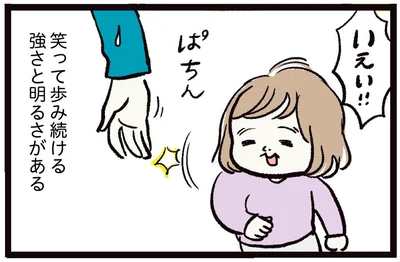 朝からゴキゲン！転んでもへっちゃら！ギャルノリのパワフル1歳児