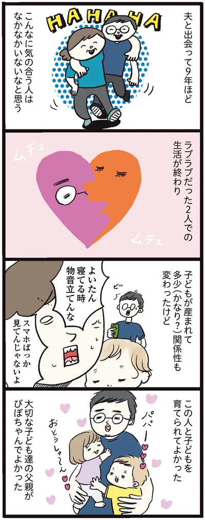 『しおさん1歳 令和ギャル爆誕の道のり』より