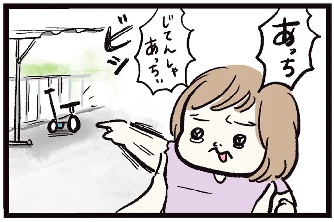 あっち
