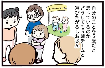 「私は5歳」兄の友だちに交じって5歳チームと遊びたがる1歳児