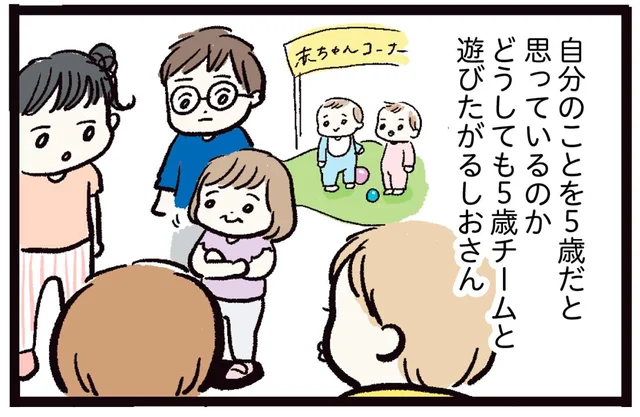 「私は5歳」兄の友だちに交じって5歳チームと遊びたがる1歳児