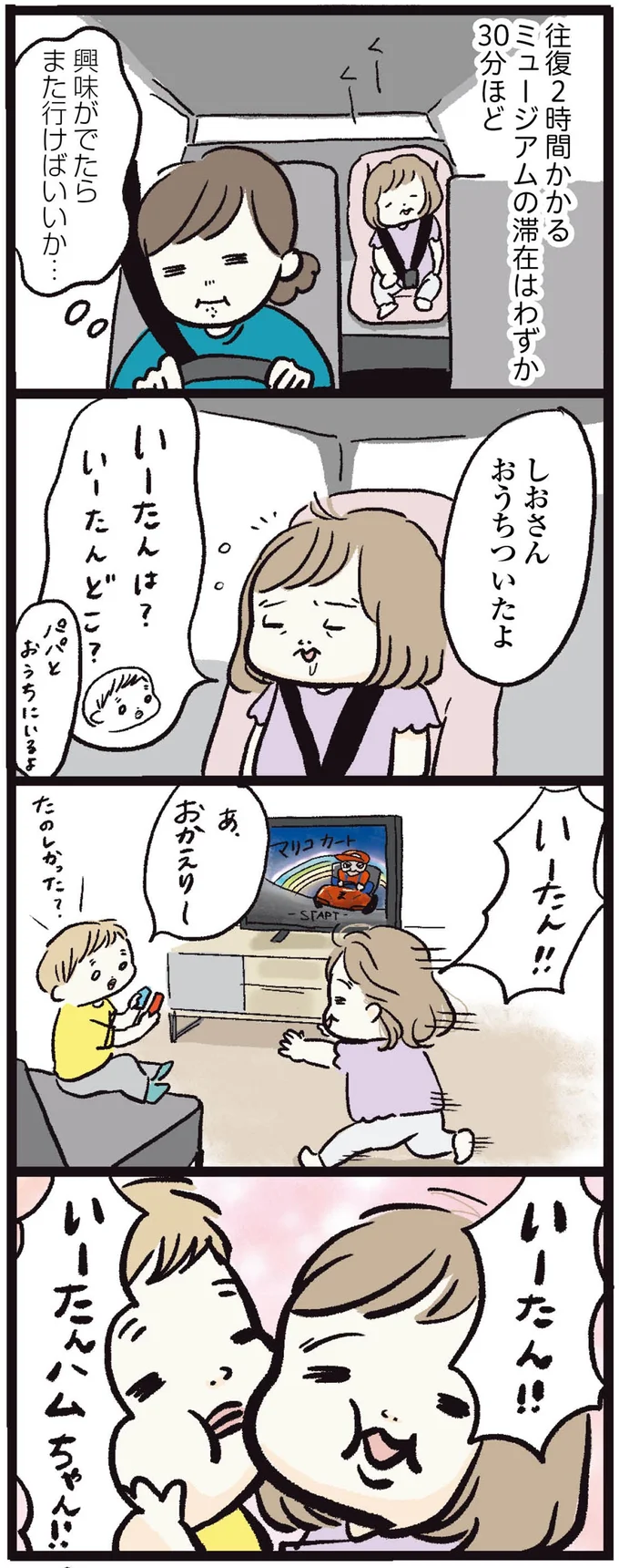 興味がでたらまた行けばいいか…