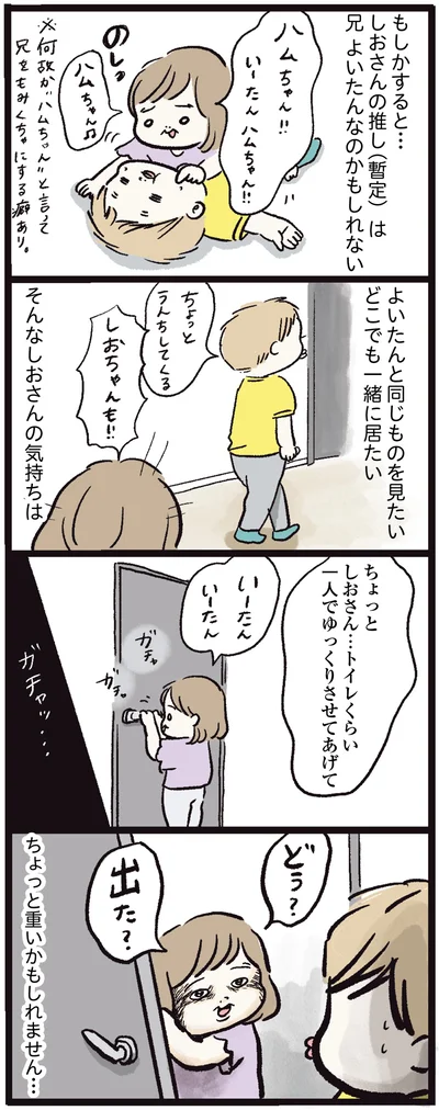 ちょっと重いかもしれません…