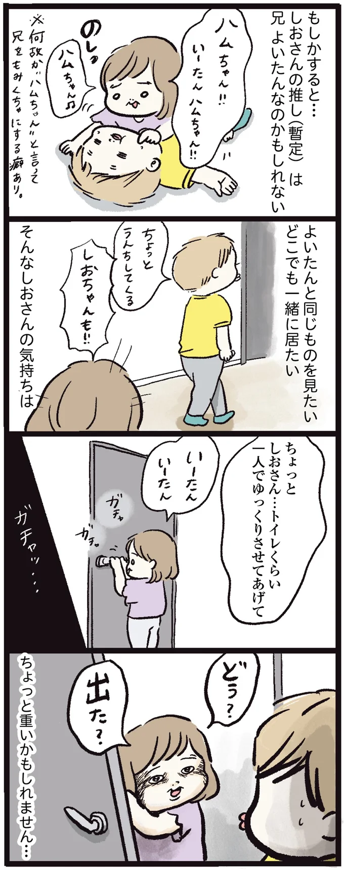 ちょっと重いかもしれません…