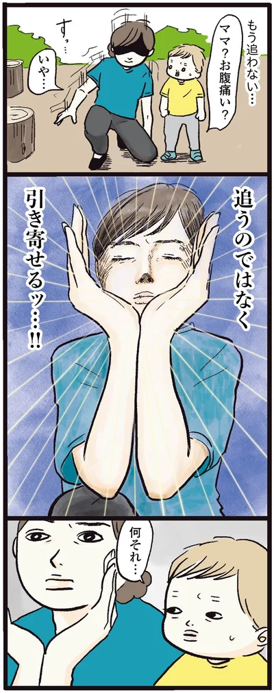 もう追わない…