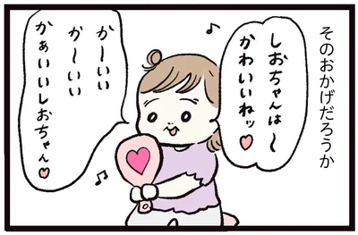 人前で謙遜しない、身内をサゲない。兄妹の自己肯定感があがった理由