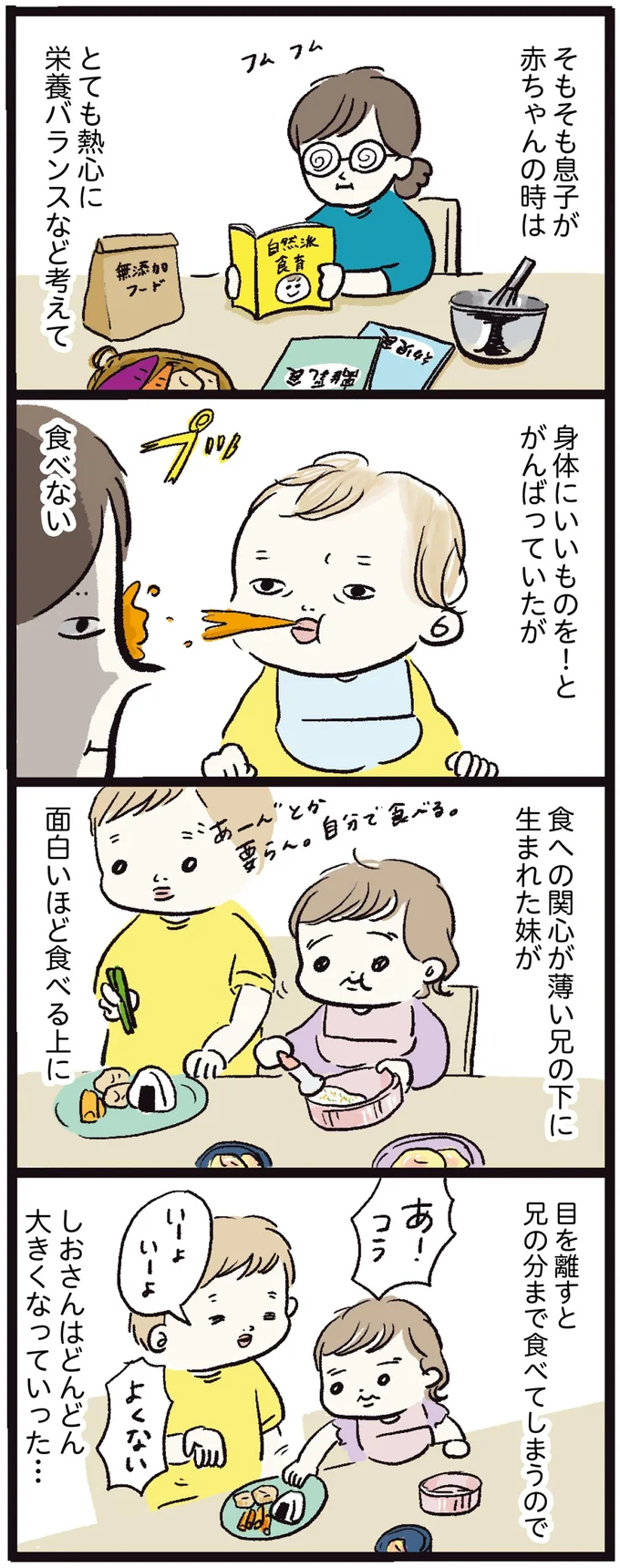 息子が赤ちゃんの時は