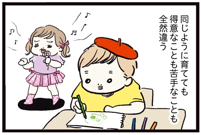 同じ親から生まれても全然違う兄妹。育んで欲しいのは「人生を楽しむ力」