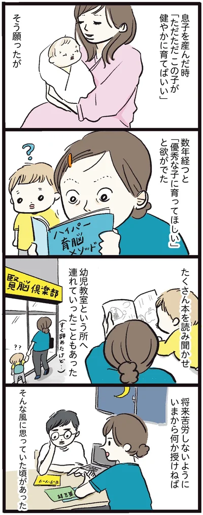 欲がでた