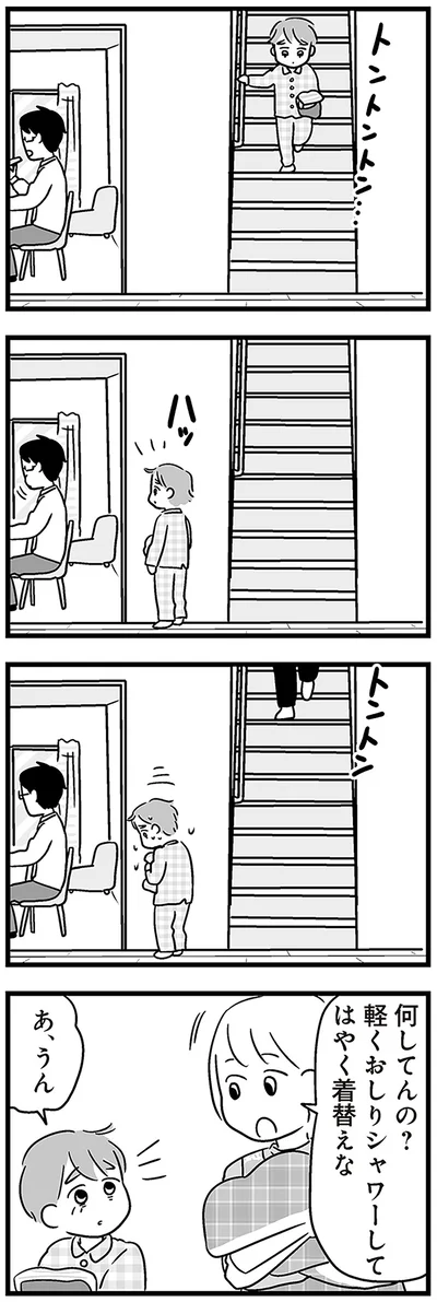 『性被害のせいで、息子が不登校になりました』より