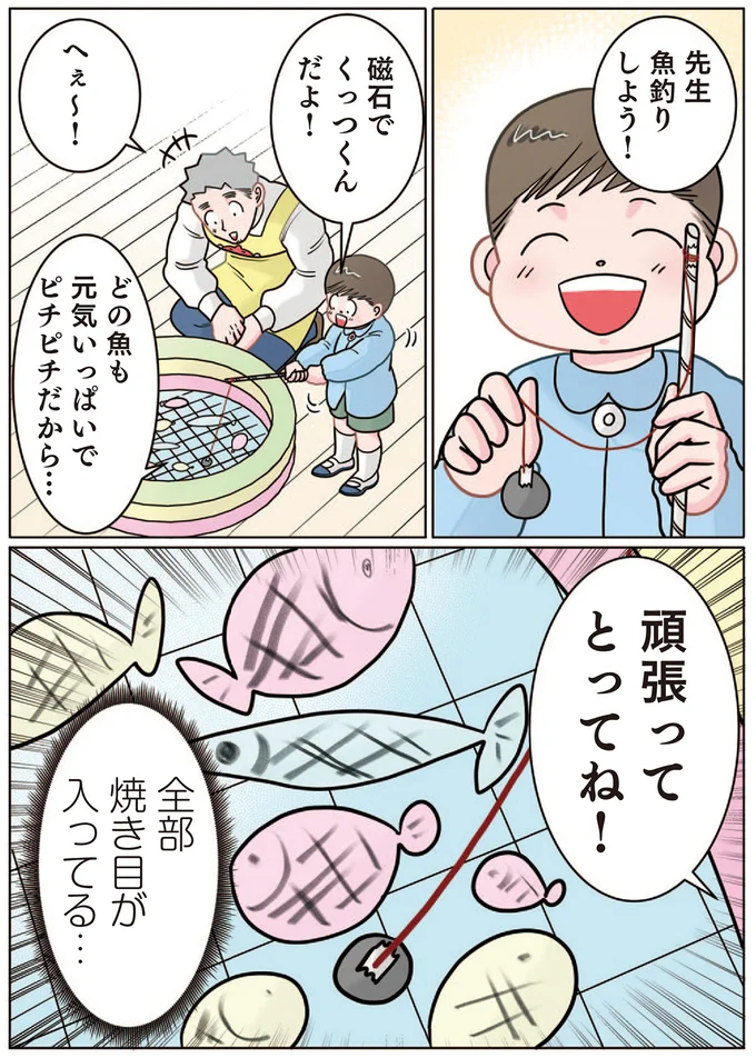 『実録 保育士でこ先生6』より