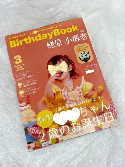 こういう雑誌、ありそうですね！▶ステキなアイディアです（⇒次へ）