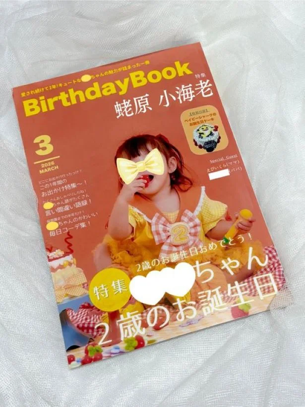 こういう雑誌、ありそうですね！▶ステキなアイディアです（⇒次へ）