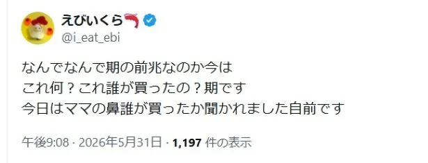 ママへの質問がおもしろい…！▶何かを取ってもらった時の一言…（⇒次へ）