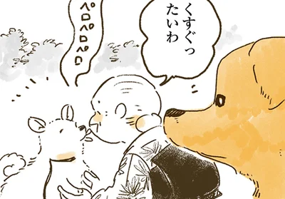 ヤキモチ？