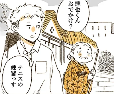 伝わらない時もあるけれど