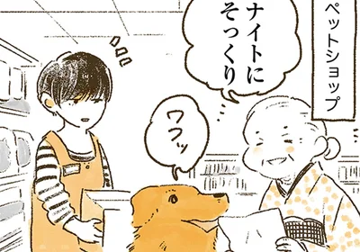 ナイトにそっくり
