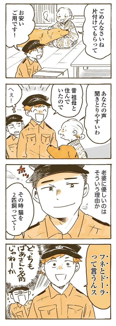 あなたの声聞きとりやすいわ