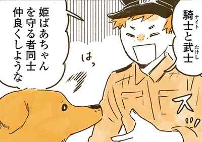 仲良くしような