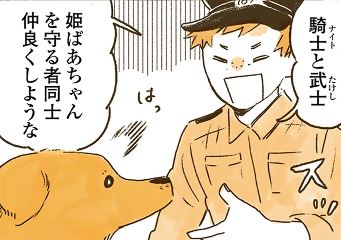 仲良くしような