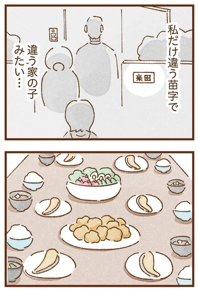 違う家の子みたい…