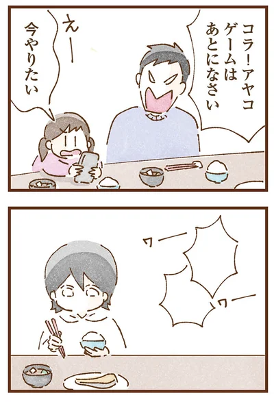 コラ！