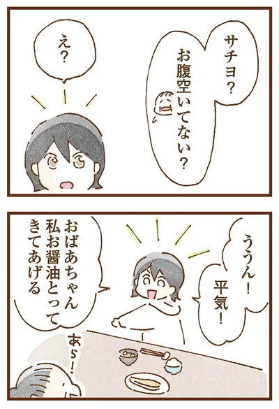 平気！