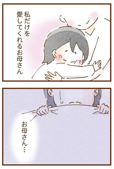 お母さん…