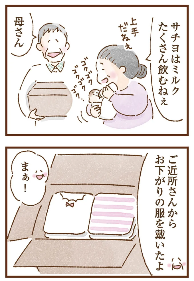 たくさん飲むねぇ