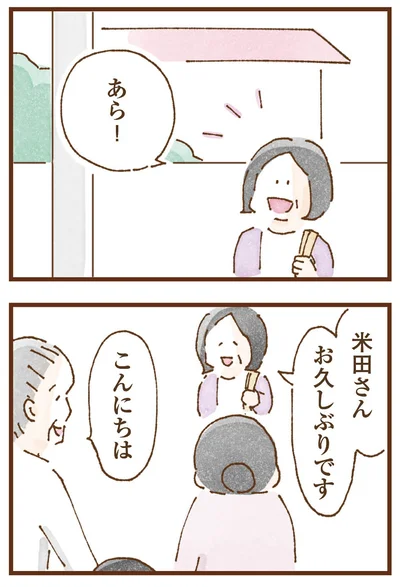 お久しぶりです