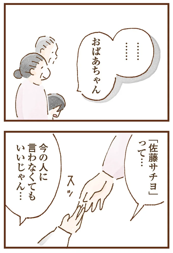 言わなくてもいいじゃん…