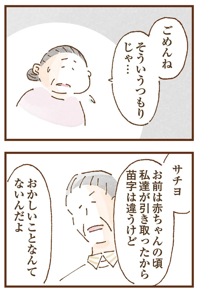 そういうつもりじゃ…