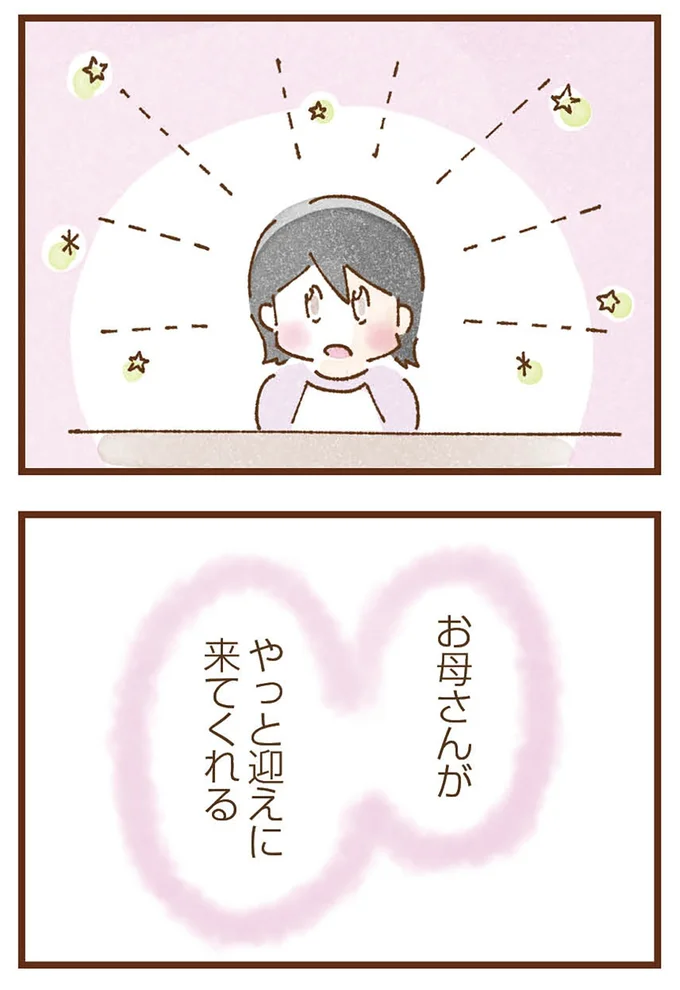 『私の人生を食べる母』より
