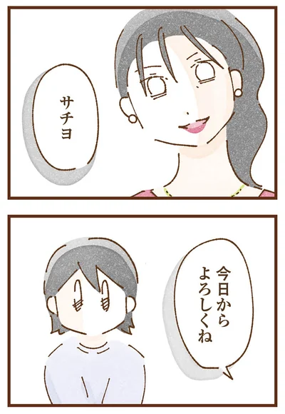 『私の人生を食べる母』より