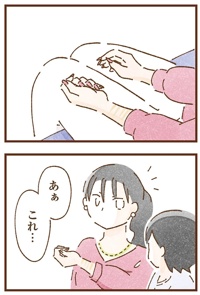 『私の人生を食べる母』より