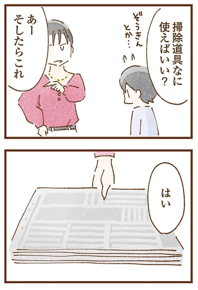 『私の人生を食べる母』より