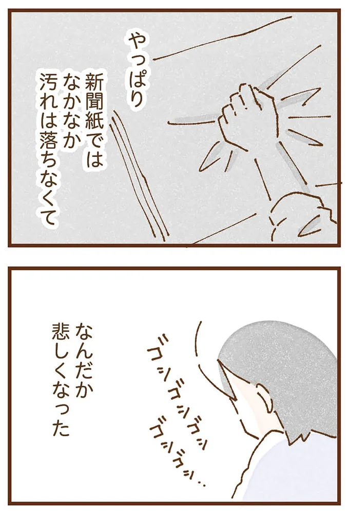 『私の人生を食べる母』より