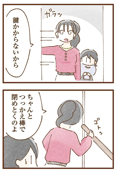 『私の人生を食べる母』より
